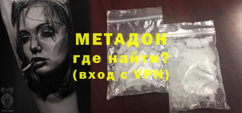 площадка клад  Прохладный  Метадон methadone 